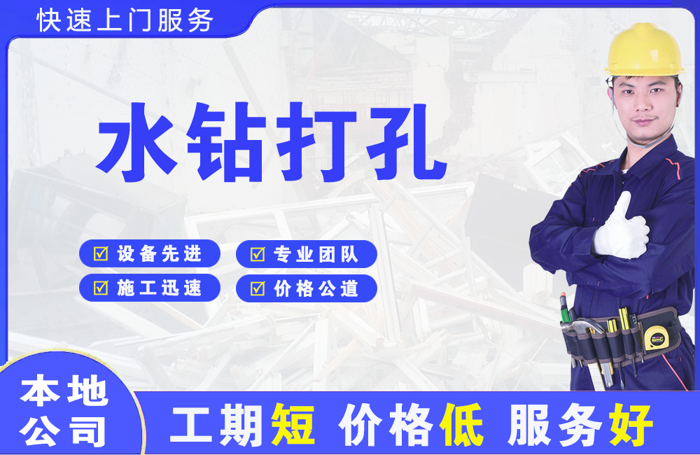 昌吉水钻打孔
